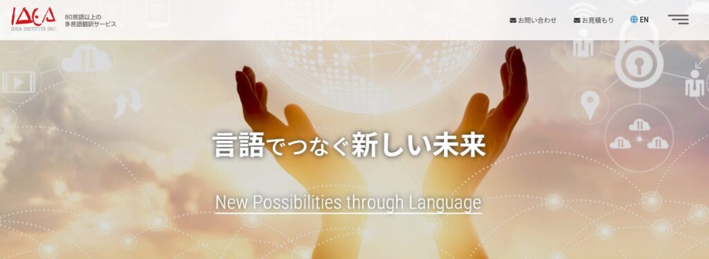 株式会社イデア・インスティテュート