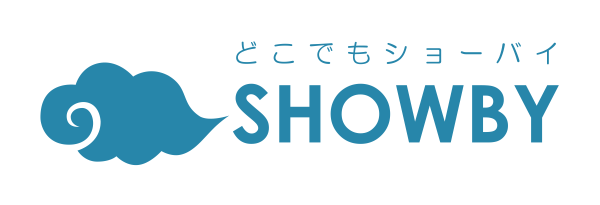 どこでもSHOWBY連携