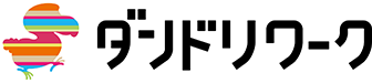 ダンドリワーク連携