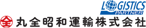 丸全昭和運輸株式会社