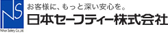 日本セーフティー株式会社