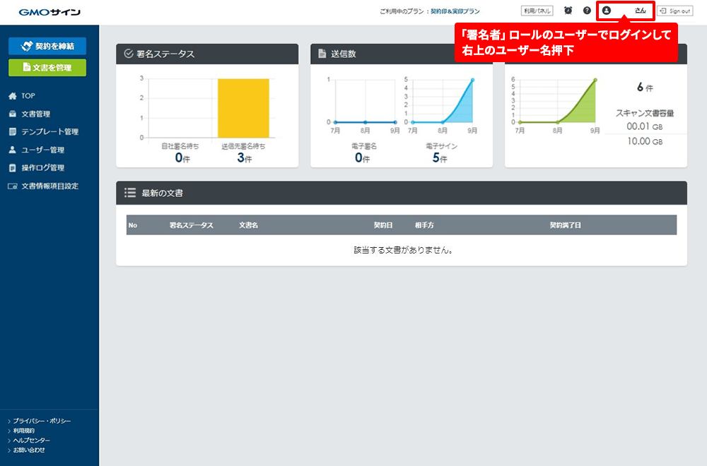 契約印＆実印プラン PINコードの設定画面