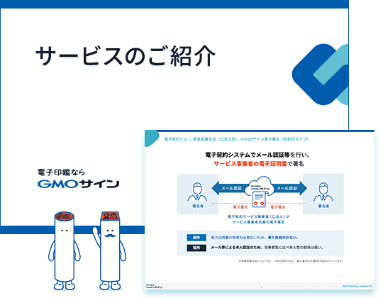 サービス紹介のイメージ画像