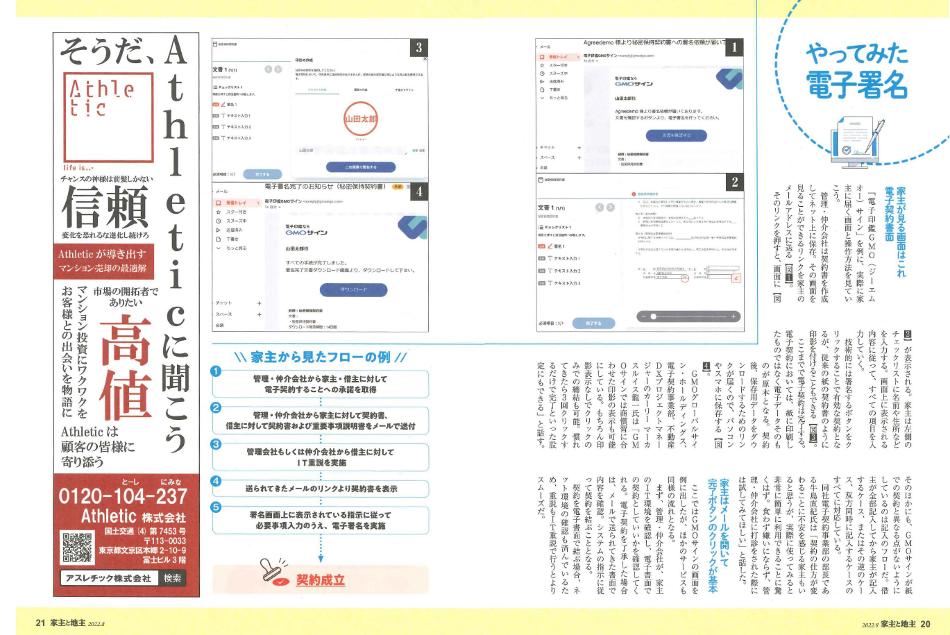 1月22日 火 開催 システナ様 エディックワークス様 Gmoグローバルサインとの共催セミナーを開催いたします 電子印鑑導入企業数no 1のgmoサイン 1月22日 火 開催 システナ様 エディックワークス様 Gmoグローバルサインとの共催セミナーを開催いたします 電子印鑑導入企業数no 1のgmoサイン