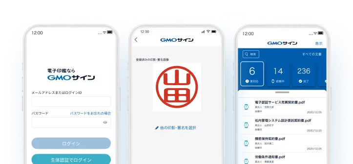 スマホアプリ
