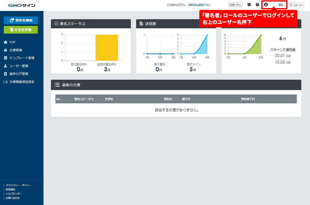契約印&実印プラン PINコードの設定画面